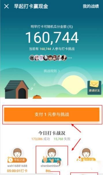 京東早起打卡活動(dòng)怎么賺錢 京東早起打卡賺錢方法
