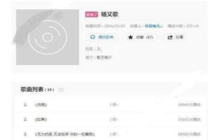 抖音楊又歌原創(chuàng)歌曲有哪些？抖音楊又歌原創(chuàng)歌曲分享