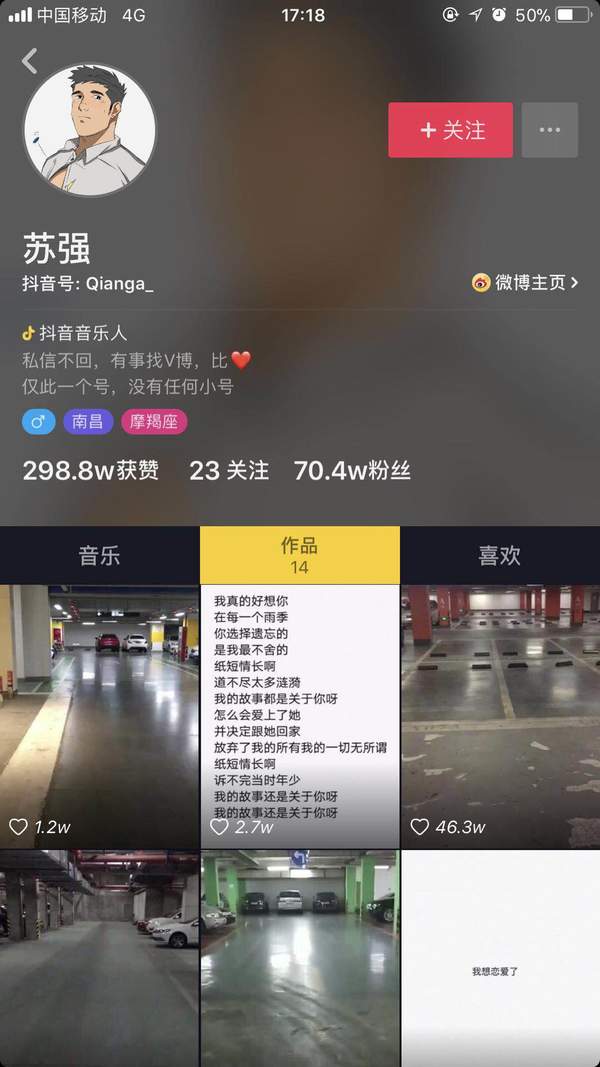 抖音非酋車庫(kù)男生版誰(shuí)有_抖音非酋蘇強(qiáng)鈴聲完整版分享
