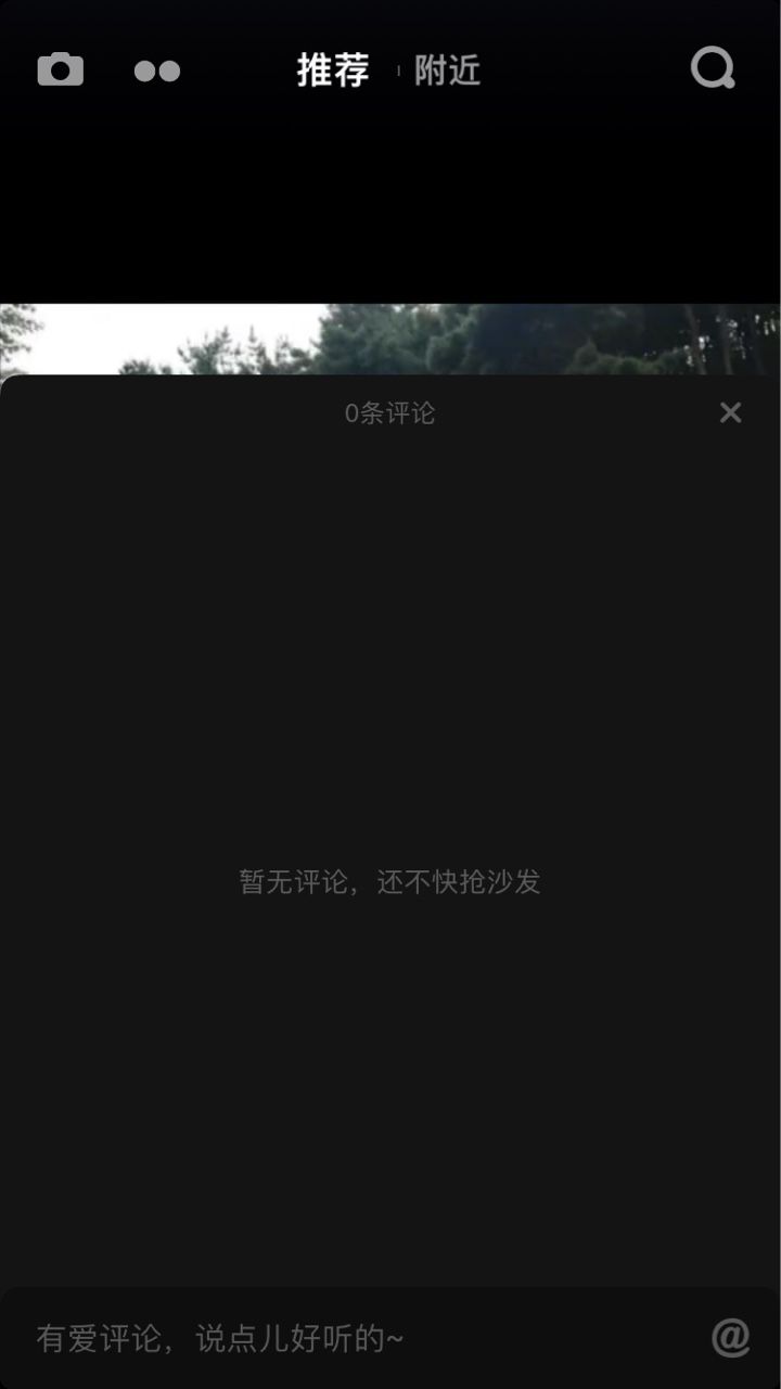 抖音評論看不見怎么解決？抖音看不見評論怎么回事