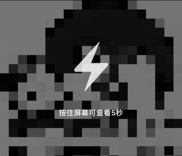 手機qq閃照怎么發？閃照功能介紹