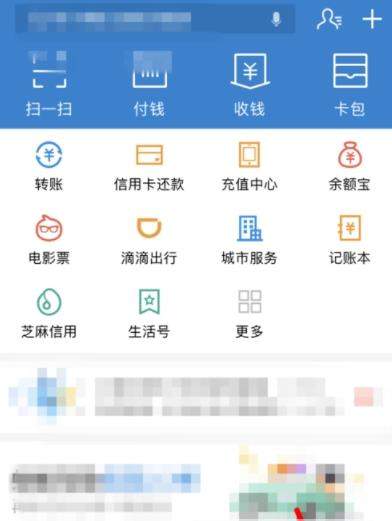 支付寶鉆石會員如何獲得？獲得方法介紹