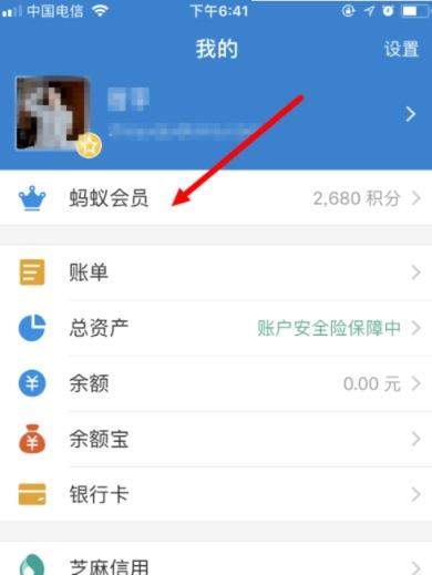 支付寶鉆石會員如何獲得？獲得方法介紹