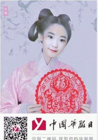 朋友圈你的華服照怎么制作？朋友圈你的華服照制作鏈接方法介紹