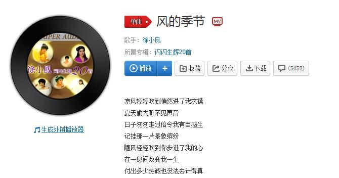 抖音涼風輕輕吹過是什么歌？抖音涼風輕輕吹過粵語歌曲分享
