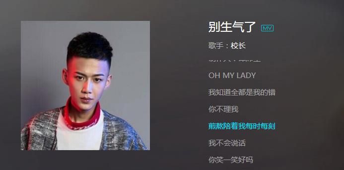 抖音別生氣了是什么歌？抖音別生氣了是誰唱的