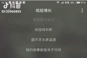 抖音紙短情長吉他譜誰有？抖音紙短情長吉他譜分享