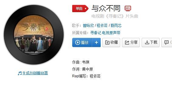 抖音花花世界陌路殊途是什么歌？抖音花花世界歌曲分享