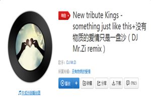 抖音沒有物質(zhì)的愛情只是一盤沙是什么歌？抖音沒有物質(zhì)的愛情歌曲介紹