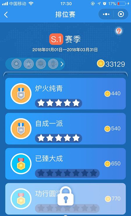 微信小程序頭腦英雄答題是什么？微信頭腦英雄小程序怎么樣