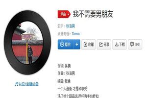抖音我不需要男友是什么歌？抖音我不需要男朋友歌曲分享