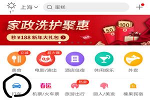 北京美團(tuán)打車什么時候上線？美團(tuán)打車北京上線時間介紹