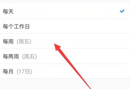騰訊會(huì)議周期性會(huì)議設(shè)置方法
