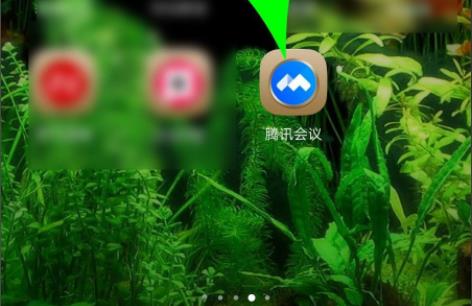 騰訊會(huì)議怎么用詳細(xì)介紹