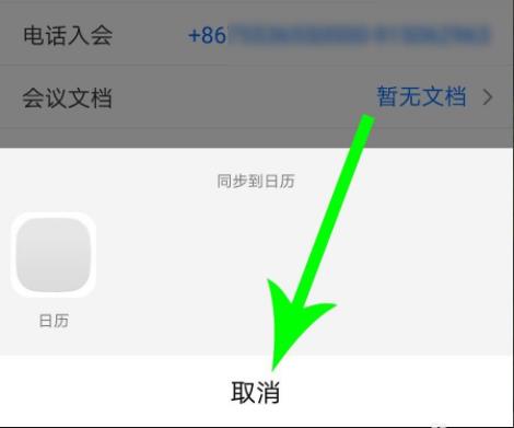 騰訊會(huì)議怎么用詳細(xì)介紹