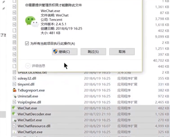 微信電腦版打不開(kāi)解決方法