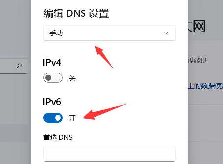 win11dns異常無法上網(wǎng)怎么辦