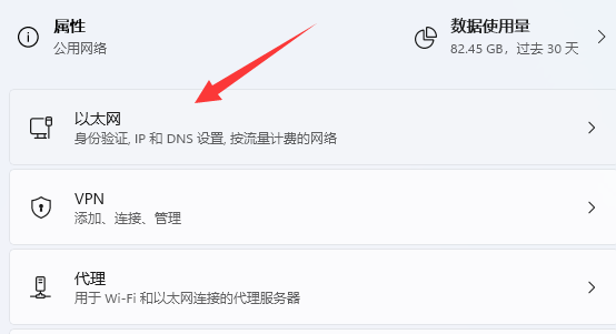 win11dns異常無法上網(wǎng)怎么辦