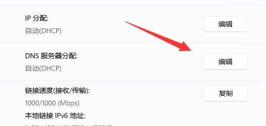 win11dns異常無法上網(wǎng)怎么辦