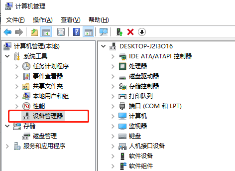 win8驅(qū)動(dòng)怎么刪除