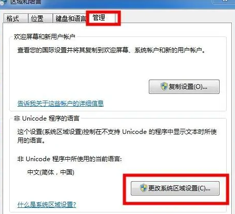 win7wifi名稱亂碼怎么修復