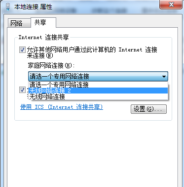 win7電腦怎么打開熱點(diǎn)