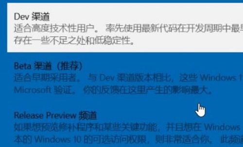 win11內(nèi)部預(yù)覽版如何下載