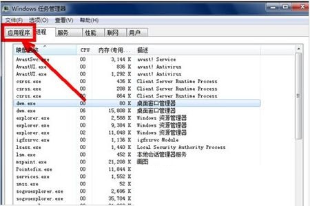 win7啟動(dòng)后黑屏不進(jìn)入桌面解決辦法