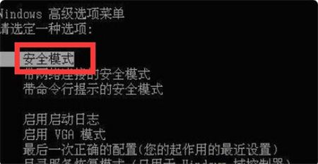 win7啟動(dòng)后黑屏不進(jìn)入桌面解決辦法