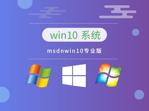 win10專業(yè)版哪個好用