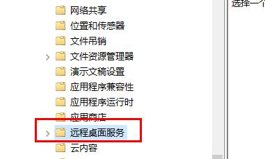 win11遠程協(xié)助灰色無法勾選