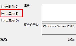 win11遠程協(xié)助灰色無法勾選