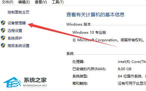 Win10如何查看電腦型號(hào)和配置？Win10查看電腦型號(hào)和配置的方法