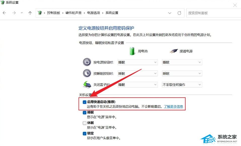 Win11關(guān)機(jī)慢怎么辦？Win11關(guān)機(jī)速度怎么調(diào)最快？