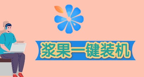 win11官網(wǎng)制作u盤啟動(dòng)盤哪個(gè)好