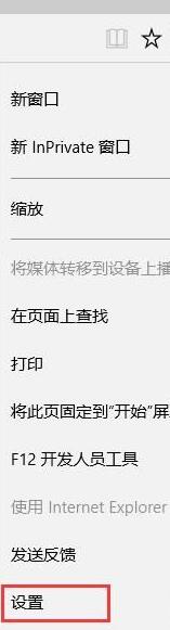 Win10系統(tǒng)Edge瀏覽器怎么導(dǎo)入外部瀏覽器收藏夾?