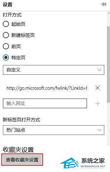 Win10系統(tǒng)Edge瀏覽器怎么導(dǎo)入外部瀏覽器收藏夾?