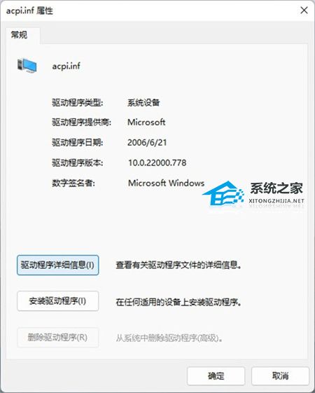 Win11不兼容的驅(qū)動程序怎么刪除？完美刪除Win11不兼容驅(qū)動程序方法