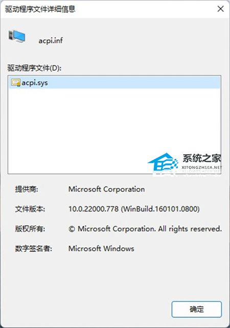 Win11不兼容的驅(qū)動程序怎么刪除？完美刪除Win11不兼容驅(qū)動程序方法