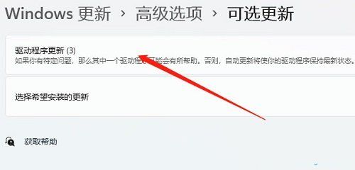 win11usb無(wú)法識(shí)別