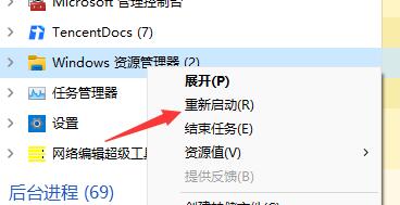 win11突然黑屏只剩鼠標(biāo)怎么辦