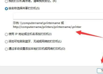 win11共享打印機設(shè)置