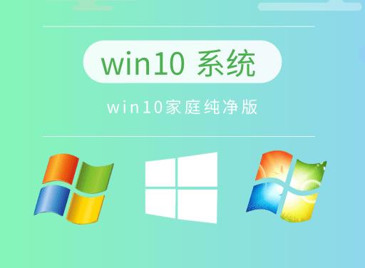win10系統(tǒng)推薦