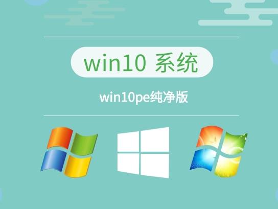 win10系統(tǒng)推薦