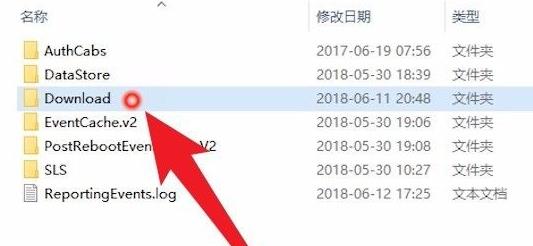 win10系統更新文件刪除教程