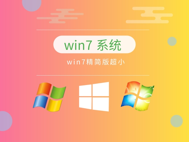 老電腦用win7哪個版本更快
