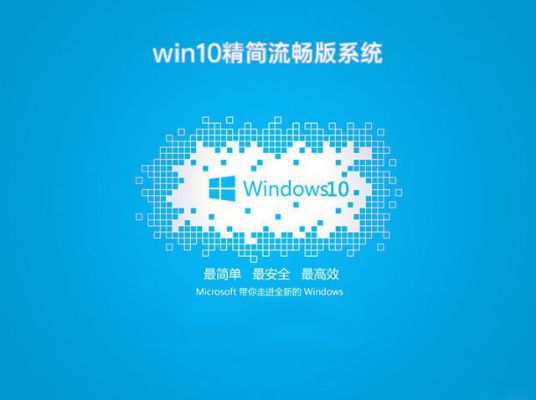 最流暢的win10系統推薦版本有哪些