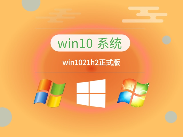親測(cè)最好用的win10系統(tǒng)推薦