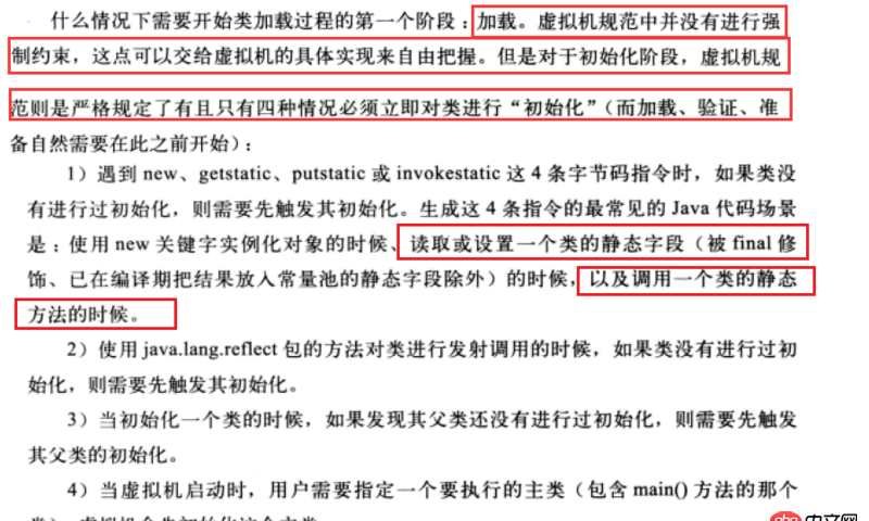 java - Static 標(biāo)識(shí)的字段或者是代碼塊，真的是在類(lèi)加載的時(shí)候初始化的嗎？
