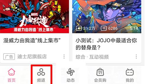 嗶哩嗶哩音樂位置詳細(xì)介紹